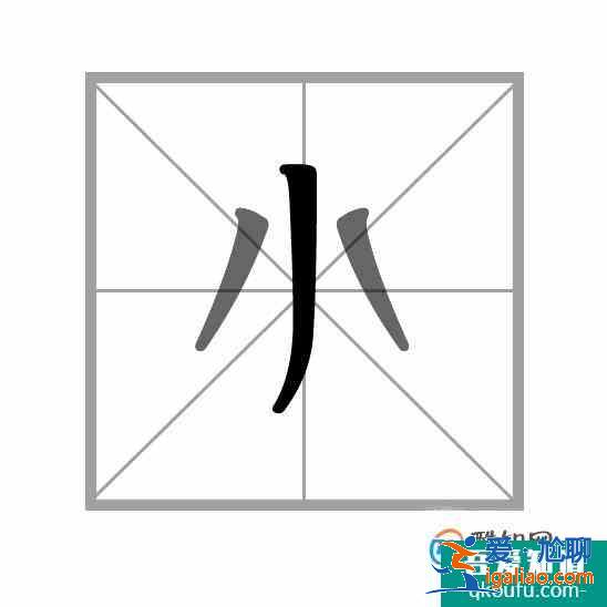 漢字筆畫(huà)的書(shū)寫(xiě)順序的一般規(guī)則？