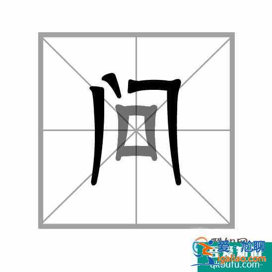 漢字筆畫(huà)的書(shū)寫(xiě)順序的一般規(guī)則？