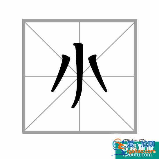 漢字筆畫(huà)的書(shū)寫(xiě)順序的一般規(guī)則？