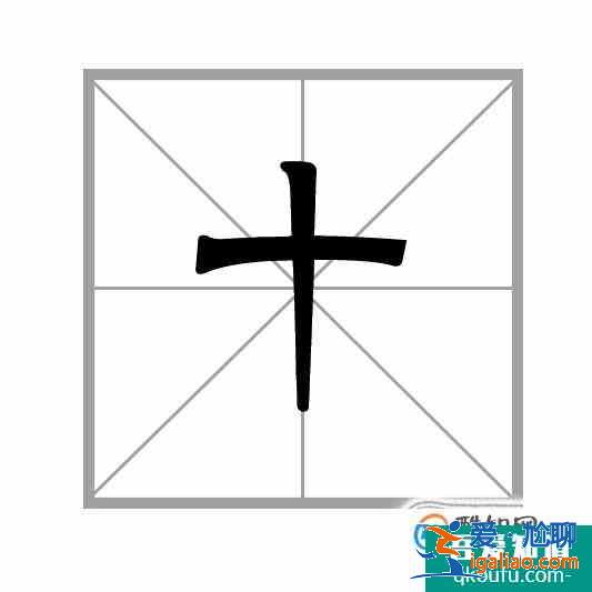 漢字筆畫(huà)的書(shū)寫(xiě)順序的一般規(guī)則？