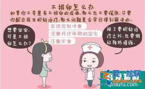 有排卵障礙選擇哪種促排方案好？怎么改善？