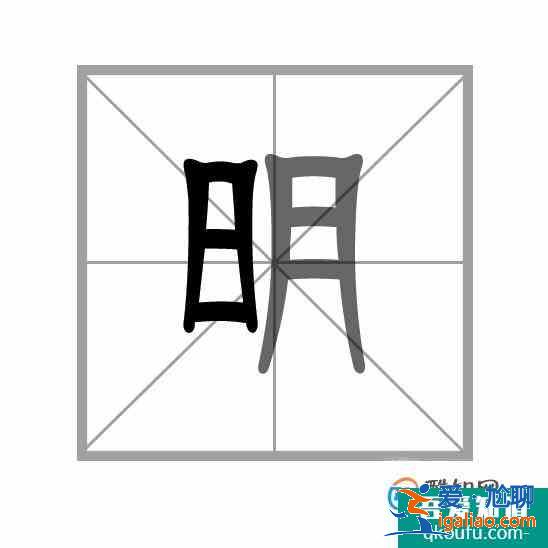 漢字筆畫(huà)的書(shū)寫(xiě)順序的一般規(guī)則？