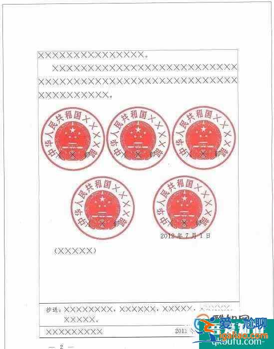 最新國家標(biāo)準(zhǔn)公文格式？