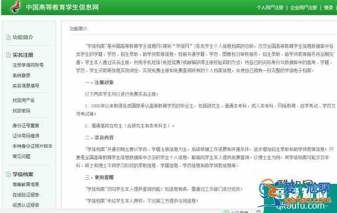 學(xué)歷證書如何查詢？
