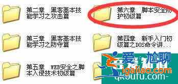 黑客入門教程？
