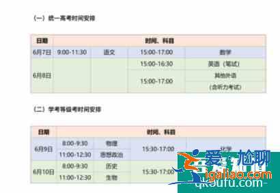 2021高考考幾天 幾月幾日結(jié)束？