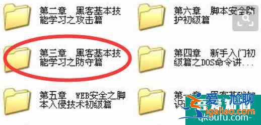 黑客入門教程？