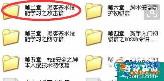 黑客入門教程？