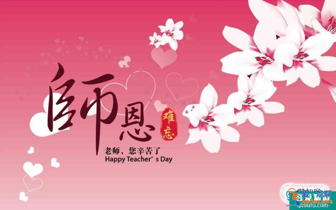 教師節(jié)祝福語(yǔ)大全？