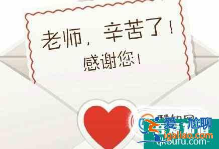 教師節(jié)祝福語(yǔ)大全？