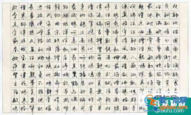 怎樣寫好硬筆行書？