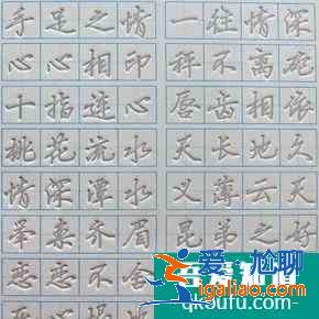 怎樣寫好硬筆行書？