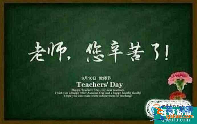 教師節(jié)祝福語(yǔ)大全？