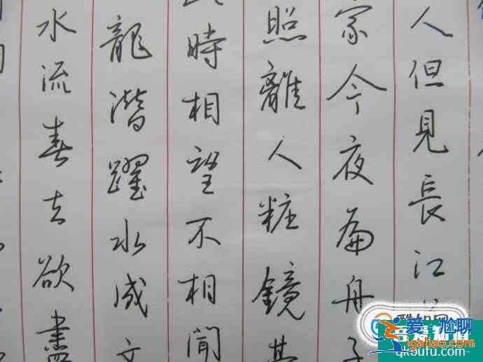 怎樣寫好硬筆行書？