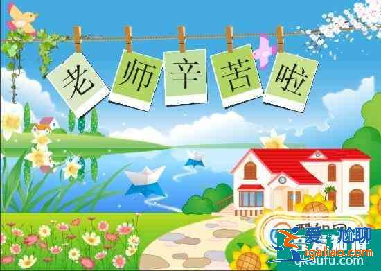 教師節(jié)祝福語(yǔ)大全？