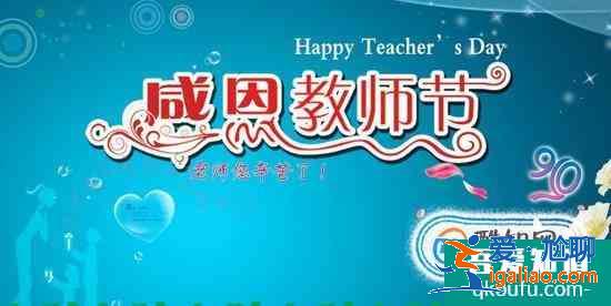 教師節(jié)祝福語(yǔ)大全？