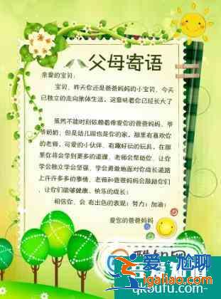 成長記錄冊怎么寫？