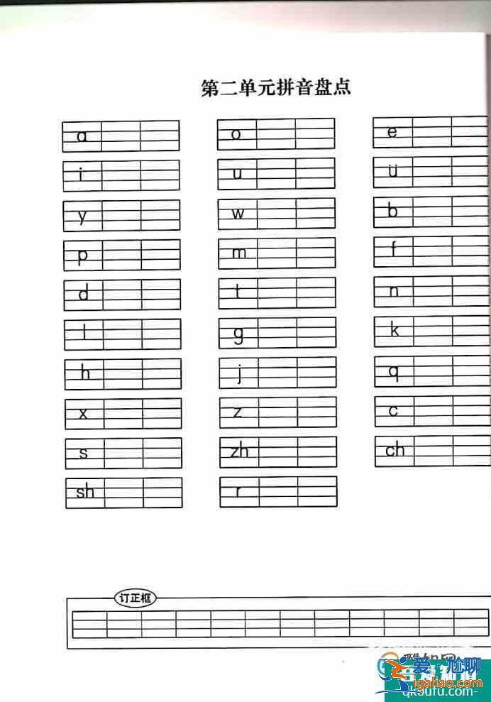 小學一年級語文上冊拼音詞語盤點？