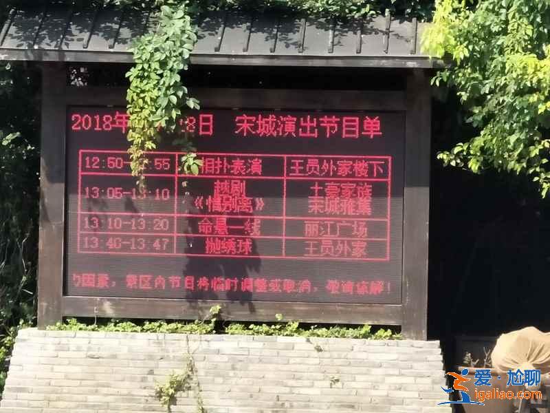 宋城景區(qū)表演時(shí)間是什么時(shí)候，宋城景區(qū)什么時(shí)間有表演，宋城景區(qū)表演時(shí)間表？