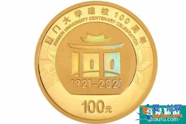 廈門大學(xué)100周年校慶紀念幣怎么預(yù)約？