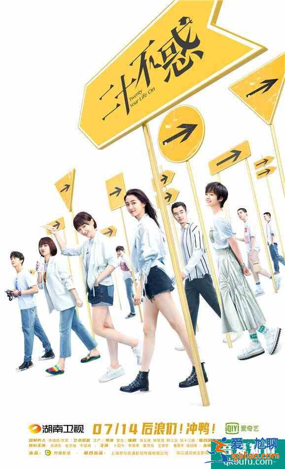《二十不惑》定檔7月14日 真實展現(xiàn)“后浪”多元青春？