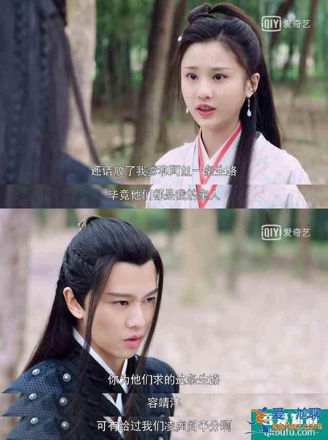 《暮白首》地獄歸來手刃容靖灃的那嵐岳，還能與容婳相守一生嗎？？
