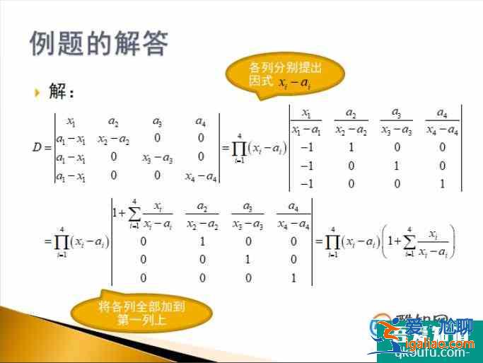 “爪型行列式”的計算方法及其應(yīng)用？