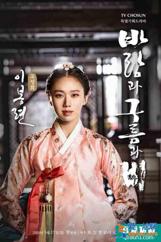 《風(fēng)云雨》公開海報(bào)，樸施厚暌違多年再演古裝，五月一枝獨(dú)秀？