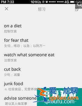 學英語超好用的幾款App？