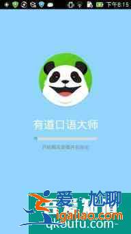 學英語超好用的幾款App？