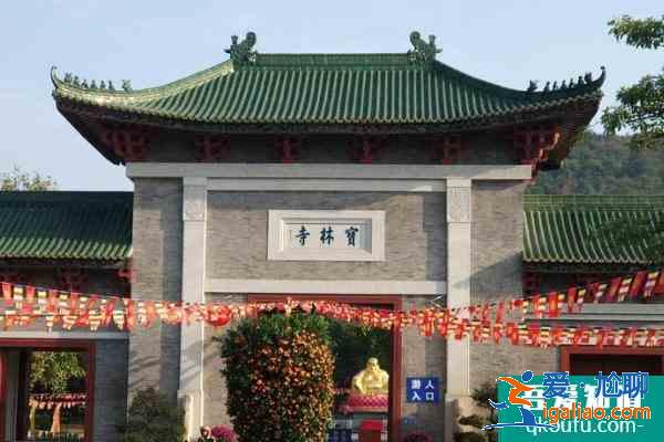 順德寶林寺清明開放嗎 2021順德寶林寺清明預(yù)約指南？