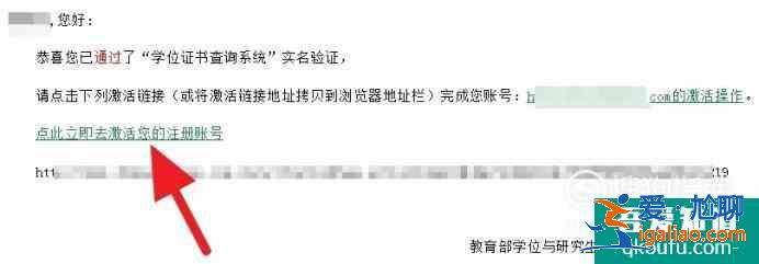 學(xué)位怎么查詢，并取得學(xué)位證書查詢結(jié)果打印件？