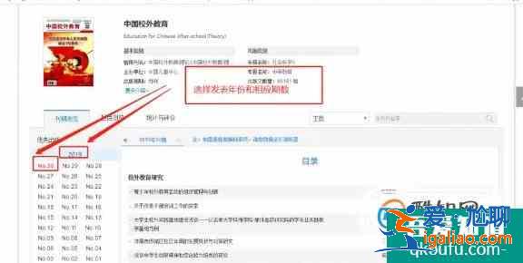 怎么在中國(guó)知網(wǎng)查找自己發(fā)表的論文？