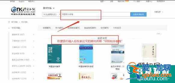 怎么在中國(guó)知網(wǎng)查找自己發(fā)表的論文？