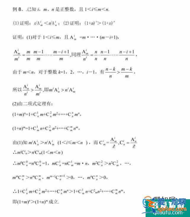 高中數(shù)學放縮法技巧？