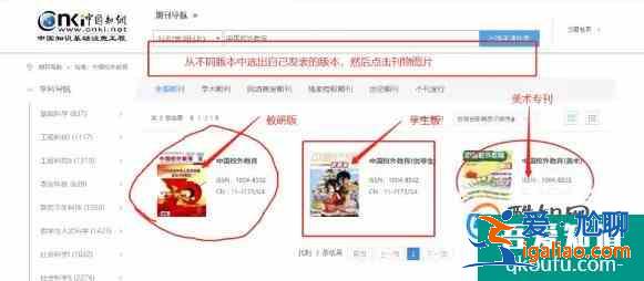 怎么在中國(guó)知網(wǎng)查找自己發(fā)表的論文？