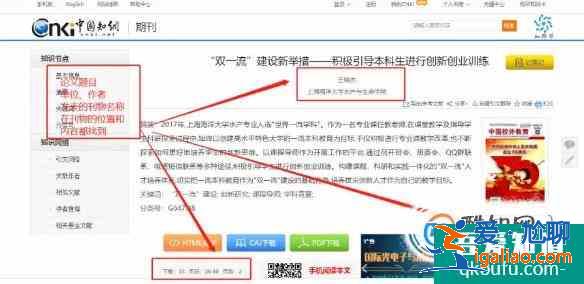 怎么在中國(guó)知網(wǎng)查找自己發(fā)表的論文？