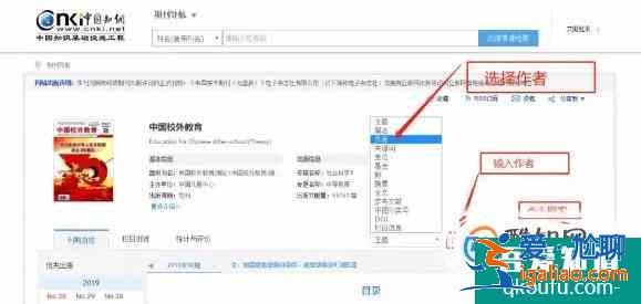 怎么在中國(guó)知網(wǎng)查找自己發(fā)表的論文？