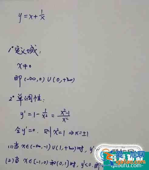 如何畫出函數(shù)y=x+1/x的圖像？