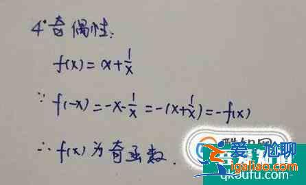 如何畫出函數(shù)y=x+1/x的圖像？