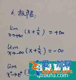 如何畫出函數(shù)y=x+1/x的圖像？