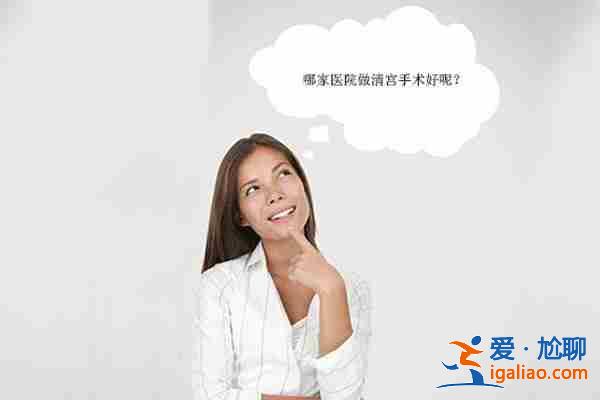 代生小孩哪里找[ 幫您圓夢 ]？