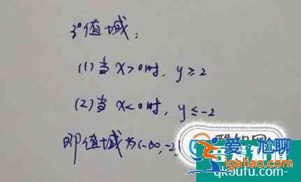 如何畫出函數(shù)y=x+1/x的圖像？