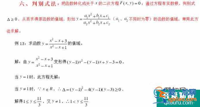 高中數(shù)學(xué)函數(shù)求值域的幾種方法？