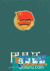 升學(xué)時(shí)轉(zhuǎn)團(tuán)關(guān)系的具體過(guò)程？