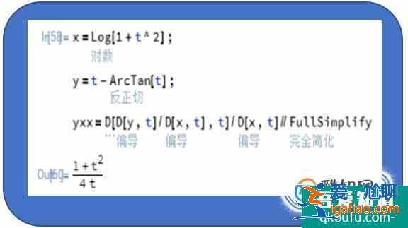 參數(shù)方程的二階導(dǎo)數(shù)的計(jì)算方法？