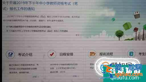 中小學(xué)教師資格證報(bào)名照片上傳步驟？