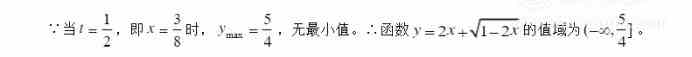 高中數(shù)學(xué)函數(shù)求值域的幾種方法？