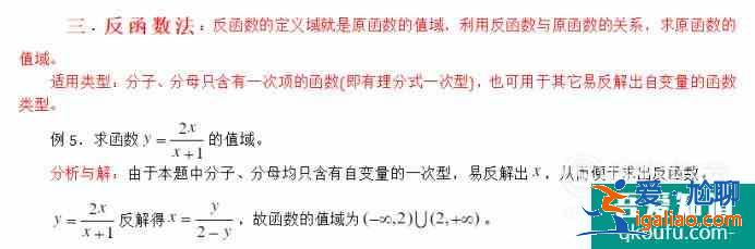 高中數(shù)學(xué)函數(shù)求值域的幾種方法？