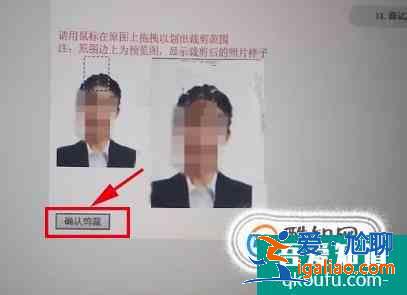 中小學(xué)教師資格證報(bào)名照片上傳步驟？